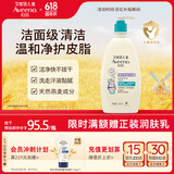 艾惟诺（Aveeno）艾维诺青少年儿童沐浴露532ml温和洁净淡雅清香男女宝宝通用
