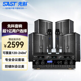 先科 会议室音响套装组合8英寸家庭KTV背景音乐培训会议专用设备系统功放壁挂音箱VD-202/K5V*4/M-19