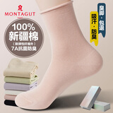 梦特娇袜子女春夏季100%纯棉中筒袜7A级抗菌防臭袜休闲百搭宽松堆堆棉袜