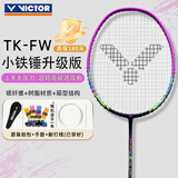 威克多胜利羽毛球拍铁锤升级版进攻碳素轻量高磅TK-FW-玫红4U单拍