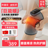 科普菲（keepfit）膝盖按摩器电发热护膝仪保暖加热敷暖膝盖理疗关节疼痛神器按摩仪端午节生日礼物女 4代尊享款【热敷+按摩】