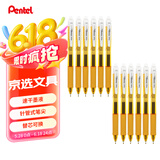 派通（Pentel）BLN105按动黑色中性笔高颜值0.5mm签字笔商务学生速干水笔水性笔文具 橙杆黑芯12支装