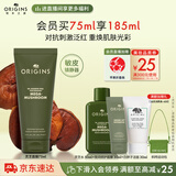 悦木之源（Origins）灵芝焕能精华面膜75ml 强韧提亮补水保湿护肤品生日礼物送女友