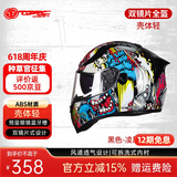 TORC摩托车头盔特大码T128复古双镜片全盔3c男女机车黑色 凌风  XXL码