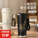 【采销推荐】新款无缝双饮保温杯咖啡杯高颜值男生女生礼品水杯 兰玲花奶霜白-316无缝内胆 500ml (下单送杯刷)