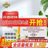德沃多肥料代森锰锌杀菌剂花卉盆栽植物通用白粉病百菌清多肉黑腐黑斑病除菌