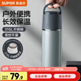 苏泊尔（SUPOR） 保温杯316L不锈钢大容量水杯学生保温杯男女士车载户外便携杯子 羽灰色【茶滤款】500ml