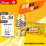 哈尔滨啤酒哈尔滨牌啤酒哈尔滨牌小麦王450ml*15听啤酒整箱装 