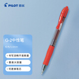 百乐（PILOT）G-2中性笔子弹头按动签字笔走珠笔刷题考试专用笔顺滑高颜值办公文具商务笔 BL-G2-10 1.0mm红色