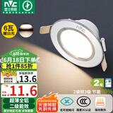 雷士（NVC）LED筒灯客厅卧室过道嵌入式二级能效全铝漆白6瓦暖白开孔70-85mm