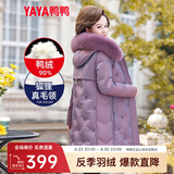 鸭鸭（YAYA）鸭鸭2022年中年新款羽绒服女中长款加厚狐狸毛时尚休闲保暖外套X 豆沙DSO66B0390 2XL