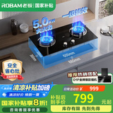 老板（Robam）【星辰系列】燃气灶20B2A/20B1A/20B0A家用天然气 双灶嵌入式 5.2kW可调节小尺寸灶具 猛火灶系列 【国补立减20%】5.0kW火力20B1A