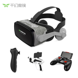 千幻魔镜 VR 9代vr眼镜3D智能虚拟现实ar眼镜家庭影院游戏 纳米镜片+遥控器+VR游戏手柄+VR资源+AR枪 适用于4.7-6.7英寸手机屏幕