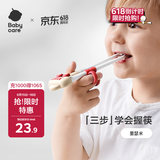 babycare儿童筷子训练筷自动回弹学习筷宝宝筷子虎口训练筷练习筷里瑟米