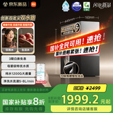 米家【国家补贴】小米净水器pro双出水双龙头1200G家用大通量厨下净水机 小米YU7发布会MR1292