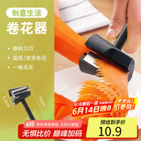 拜杰不锈钢沙拉卷花器多功能螺旋漏斗切花器胡萝卜黄瓜果蔬刨花刀厨房