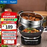 美菱 （MeiLing）电炒锅全新升级大开关旋钮定时多功能电蒸锅家用大容量铸铁电炒蒸煮一体炒菜电火锅 【全新升级】30cm一锅一笼（适合1-3人）9L