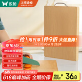 双枪整竹切菜板砧板  加大加厚案板擀面板家用粘板占板40*28*1.8cm