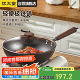 炊大皇  炒锅铁锅无涂层铁锅炒菜锅28cm电磁炉通用2代极铁BZ50526
