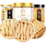 福东海 麦冬黄芪党参段组合330克元气四宝茶搭当归养生煲汤炖汤食材滋补