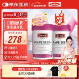 Swisse斯维诗葡萄籽烟酰胺片原花青素维C维E提亮肌肤180片*2瓶 520礼物