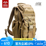 MAXGEAR剑鱼胸包男士户外迷彩单肩斜挎包战术弓箭手骑行背包 卡其色