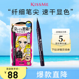 奇士美（kiss me）花盈美蔻持久柔滑液体眼线笔0.4ml 01漆黑色（纤细笔尖）