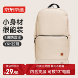 京东京造轻量小背包10L升级版2.0 双肩男女学生书包运动旅行 卡其
