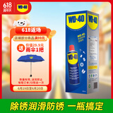WD-40除锈剂wd40门锁润滑油机械防锈螺栓丝松动窗合页自行车链条清洁洗