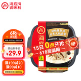 海底捞自热火锅 方便速食免煮懒人食品早餐夜宵胡椒猪肚鸡火锅326g
