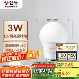 公牛（BULL）LED灯泡E27螺口球泡灯 3W球泡白光（日光色）6500K
