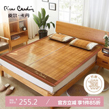 皮尔卡丹 5.0碳化头层竹青水磨凉席竹席双人 150*195cm 节节高升 双面席子