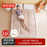 京东京造100%天然新疆棉花床褥床垫 国标A类四季可用 1.2x2m