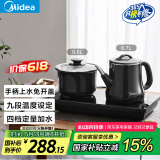 美的（Midea）自动上水电水壶煮茶器0.7L电茶炉茶台电热水壶烧水壶养生套装消毒茶具304不锈钢盘自动断电C13X