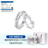 拉达沐戒指999纯银连理枝情侣对戒轻奢高级感情人节生日七夕情节人礼物 女款【蝴蝶结礼盒】S999足银/配证书 开口可调节