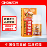 怡安堂星加坡大力猴健胃整肠丸 肠胃肚痛助消化不良健脾开胃 胃痛胃胀水土不服呕吐腹泻药50粒