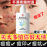 同仁堂氨基酸洗面奶祛痘水杨酸净螨收缩毛孔黑头烟酰胺深层清洁面乳200g