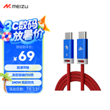 魅族（MEIZU）PANDAER LineKing240W/100W高能快充数据线星际邮差1.2米支持PD3.1至高6A 手机/耳机/平板一线接入