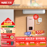 约克（YORK）即热式小厨宝下出水迷你型免储水恒温家用速热小型电热水器 YK-DB1 下出水