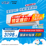 松下空调挂机1.5匹滢风三代新一级能效省电变频冷暖原装压缩机以旧换新家电国家补贴20%CS-ZY35K410Q