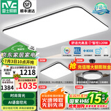 雷士（NVC）吸顶灯客厅灯简约现代LED照明灯具全屋套餐卧室灯-光鸿 【舒适光】智控客厅3室2厅风扇灯