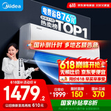 美的空调 大1匹 酷省电 新一级能效 变频冷暖 壁挂式小空调挂机节能 家电国家补贴 KFR-26GW/N8KS1-1