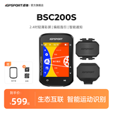iGPSPORT迹驰公路车码表自行车骑行导航码表无线GPS彩屏智能山地车码表 BSC200S+踏频器+速度器