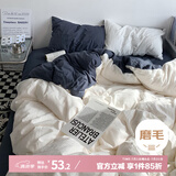 艾薇被套双人磨毛被套温馨居家被罩单件200x230cm 白蓝灰