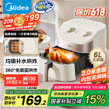 美的（Midea）全自动空气炸锅家用 不用翻面 宽口实用大容量 蒸汽嫩烤 易用旋钮控时温 金属内腔 6L KZE6017