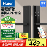 海尔（Haier）指纹锁智能门锁防盗门密码锁电子锁HFH-16E-U1免费上门安装