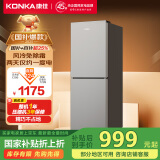 康佳198升风冷无霜两门双开门二级能效节能小户型迷你家用电冰箱租房冷藏冷冻BCD-198W2国家补贴