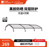 牧高笛（MOBIGARDEN）揽盛帐篷 户外露营两室一厅大空间防风防雨多门大前厅隧道帐篷 揽盛4杆专用顶棚