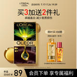欧莱雅臻萃精油染染发剂 男女遮盖白发 自己在家染发膏 4.25