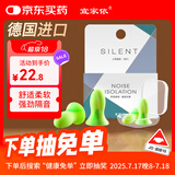 宜家依隔音耳塞睡眠超强防噪音降噪耳罩睡觉专用打呼噜学生助眠不伤耳朵